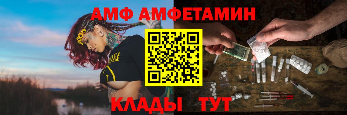 АМФ 97% Зеленогорск
