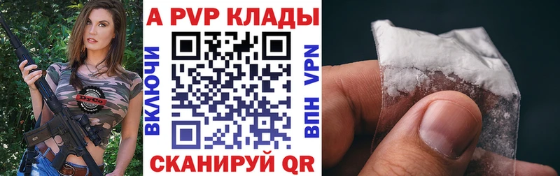 Alpha-PVP Соль  Зеленогорск 