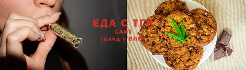 Еда ТГК конопля  Зеленогорск 