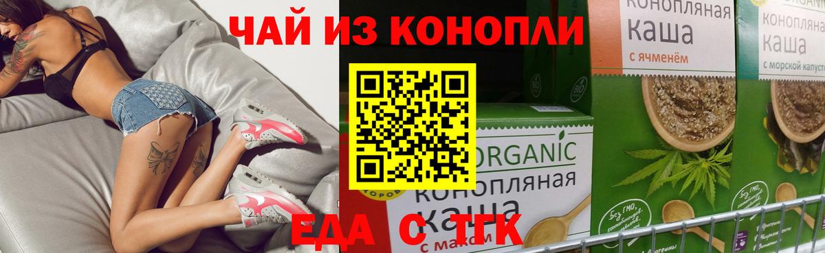 Печенье с ТГК марихуана  Зеленогорск 