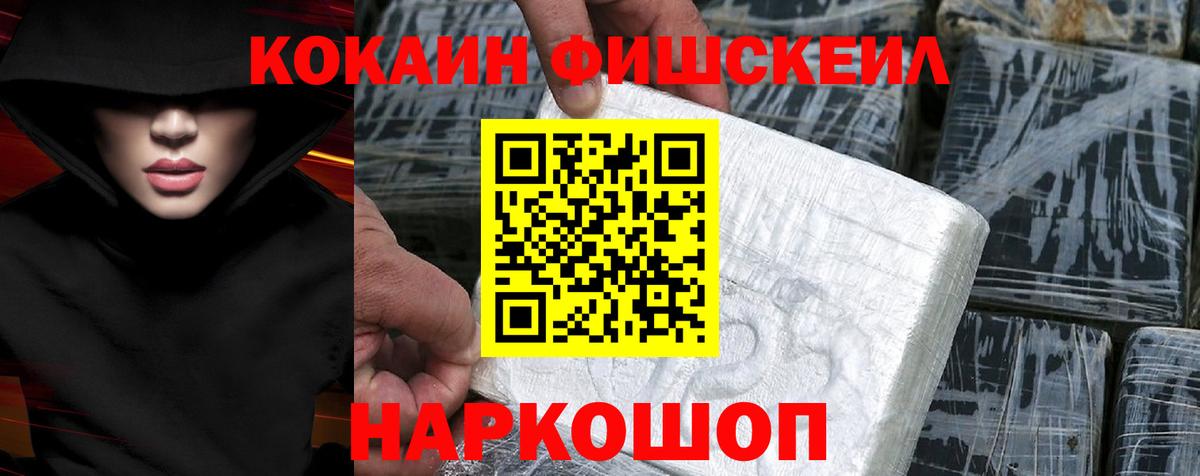 COCAIN Перу Зеленогорск