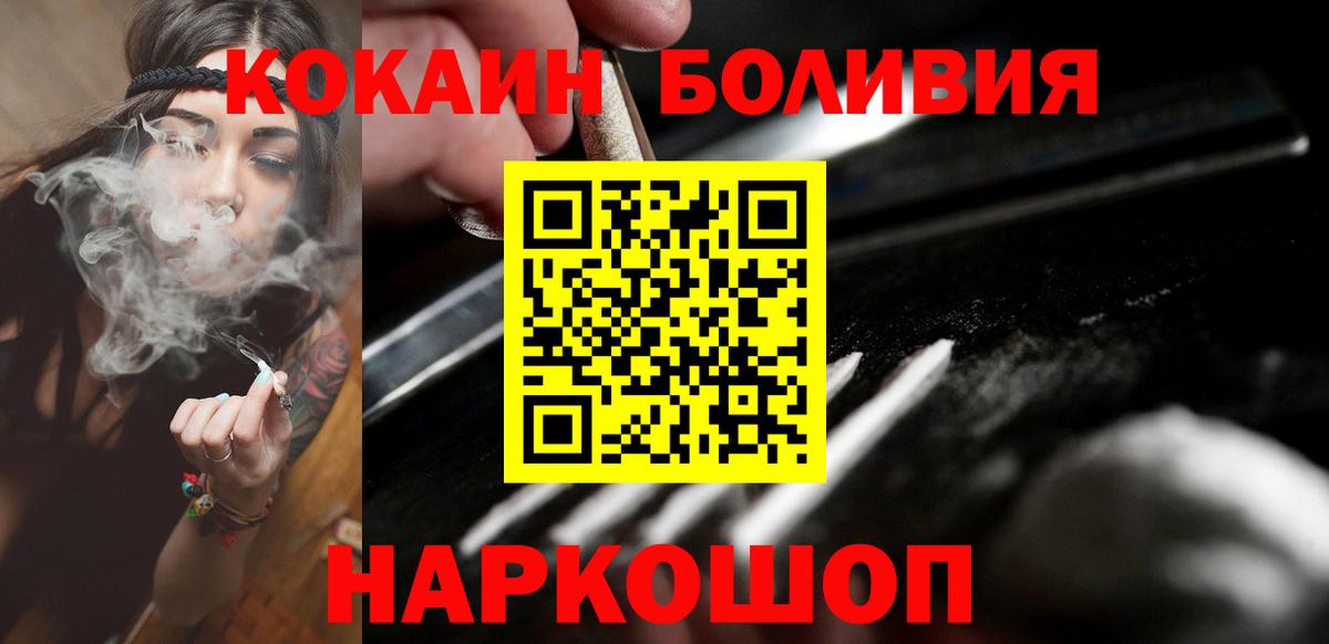 COCAIN Перу  Вход с VPN  Зеленогорск  купить наркотики сайты  COCAIN Колумбийский 