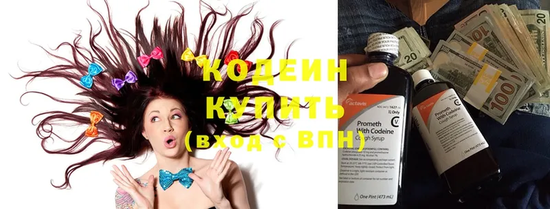 Codein Purple Drank  продажа наркотиков  гидра вход  Зеленогорск 