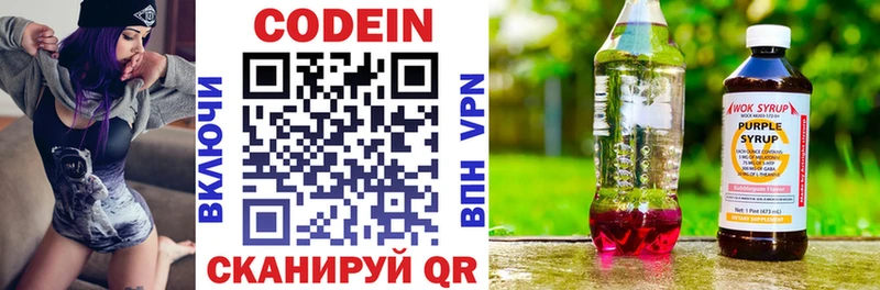 где продают наркотики  Зеленогорск  Codein Purple Drank 