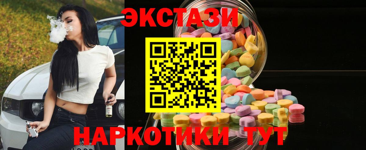 Экстази VHQ Зеленогорск