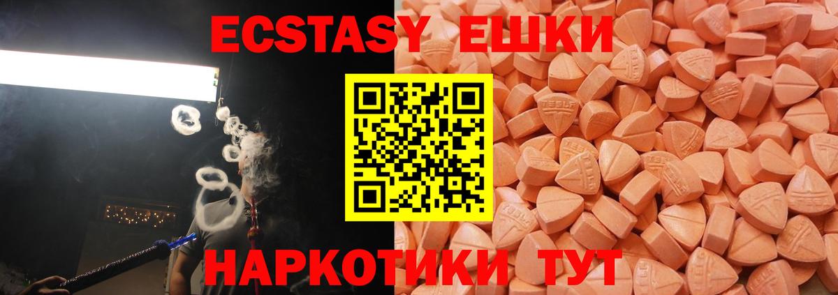 Зеленогорск  ЭКСТАЗИ ешки  Вход с VPN  Ecstasy  Ecstasy louis Vuitton 