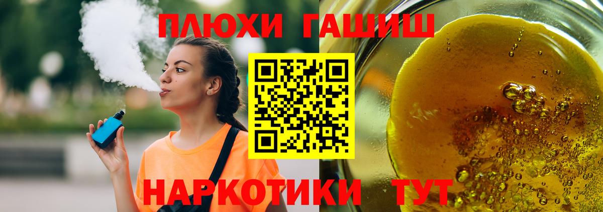 ГАШИШ хэш Зеленогорск