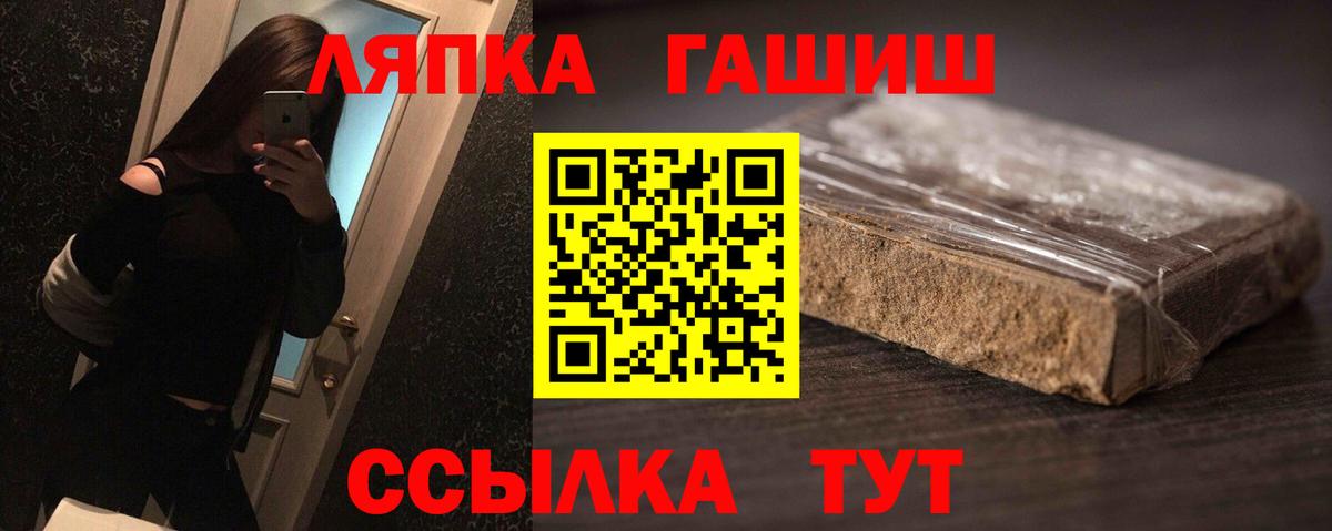 ГАШИШ Premium  Вход с VPN  Зеленогорск  Гашиш  ГАШ убойный 
