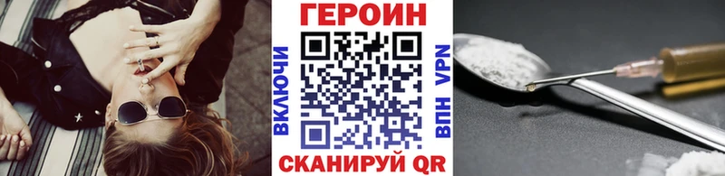 Героин Heroin  где купить   Зеленогорск 