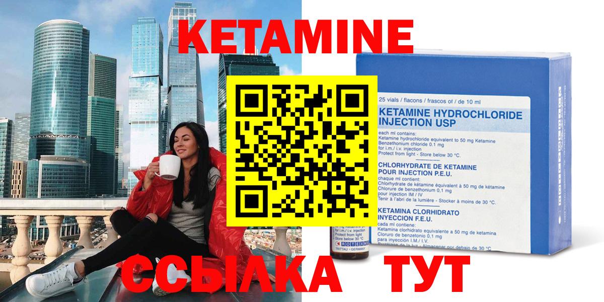Зеленогорск  Кетамин VHQ  Вход с VPN 