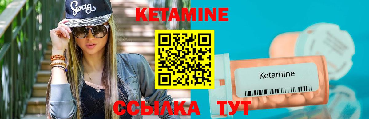 КЕТАМИН ketamine  shop состав  КЕТАМИН VHQ  Зеленогорск 