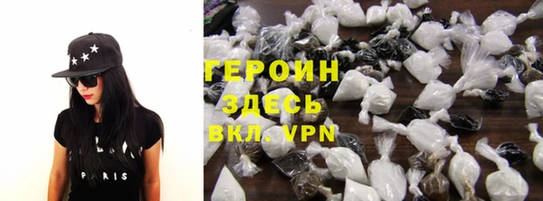 героин Нязепетровск