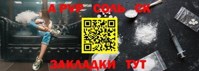 ALPHA PVP Балашиха