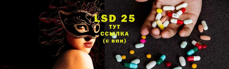 LSD-25 экстази ecstasy  как найти закладки  Зеленогорск 