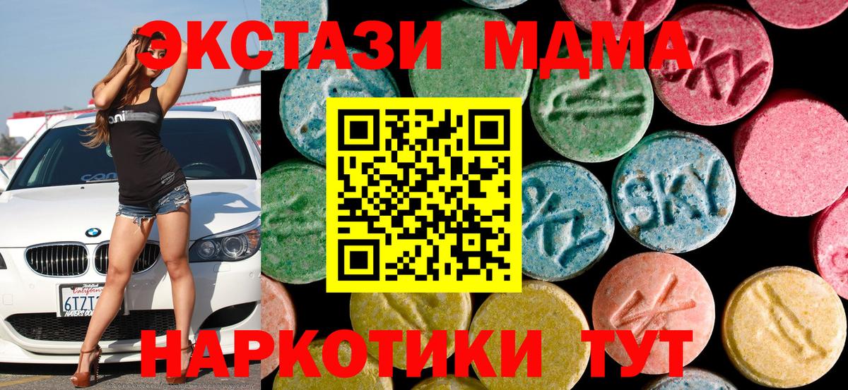 MDMA Molly  МДМА Molly  Зеленогорск  МДМА  Вход с VPN 