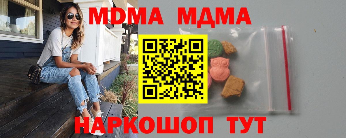 MDMA  Зеленогорск  МДМА Molly  MDMA молли 