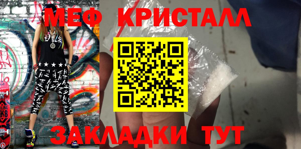 Меф мяу мяу Зеленогорск