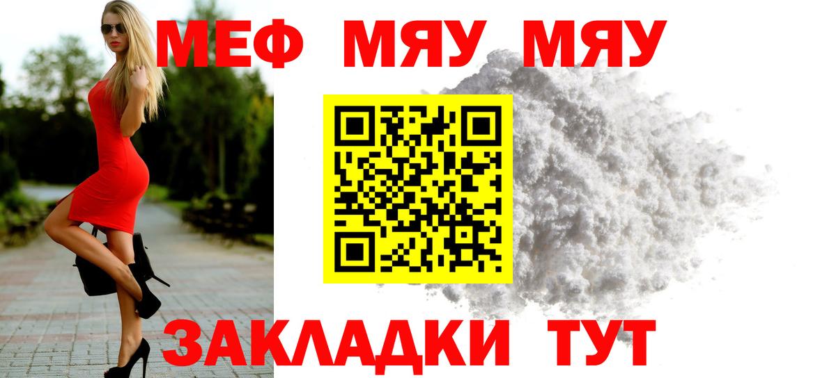 Мефедрон  Зеленогорск