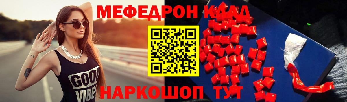 МЯУ-МЯУ mephedrone  Мефедрон mephedrone  Вход с VPN  сколько стоит  Зеленогорск  МЯУ-МЯУ 