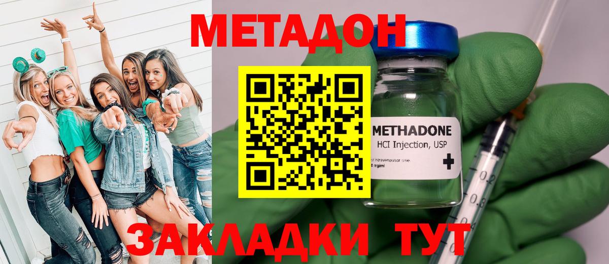 МЕФ кристаллы  Зеленогорск  МАРИХУАНА  Вход с VPN  ГАШ 