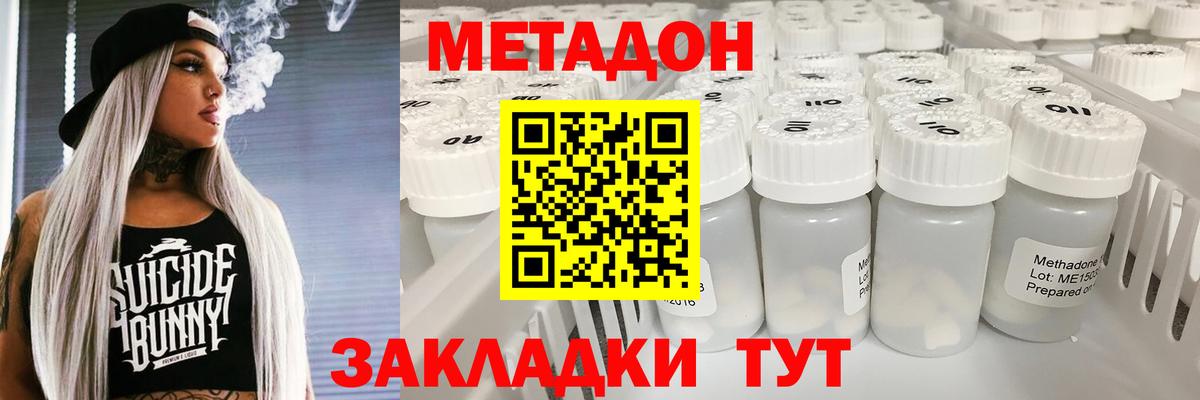 МЕТАДОН VHQ  МЕГА онион  Зеленогорск  МЕТАДОН VHQ  Вход с VPN 