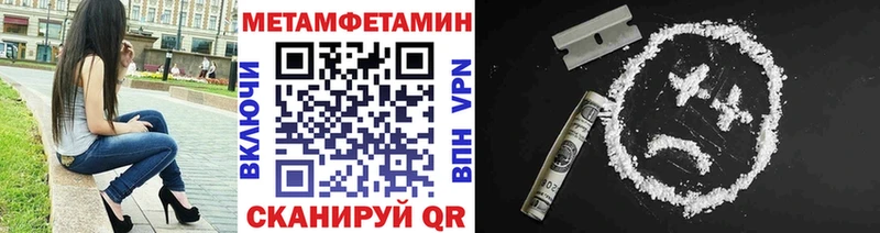 Метамфетамин Methamphetamine  Зеленогорск 