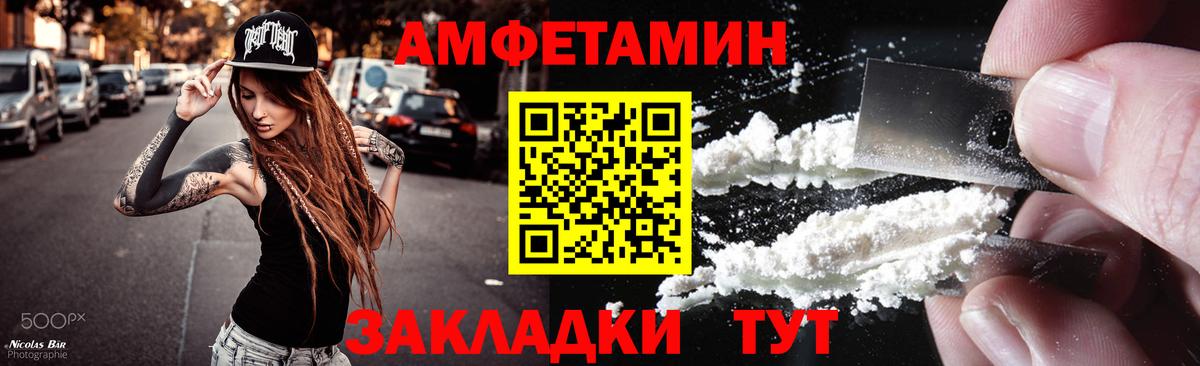 МЕТАМФЕТАМИН Methamphetamine  Зеленогорск 