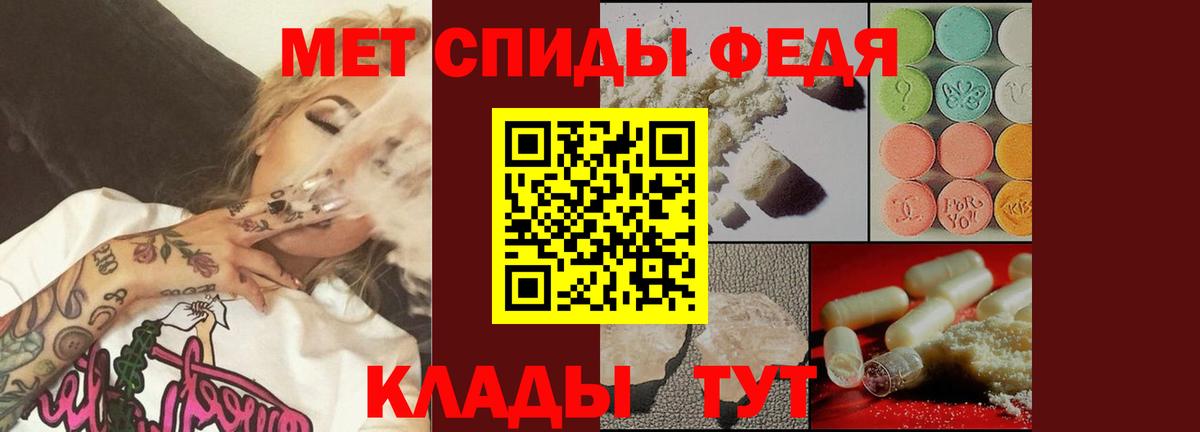 Зеленогорск  МЕТАМФЕТАМИН мет  Метамфетамин  Вход с VPN 