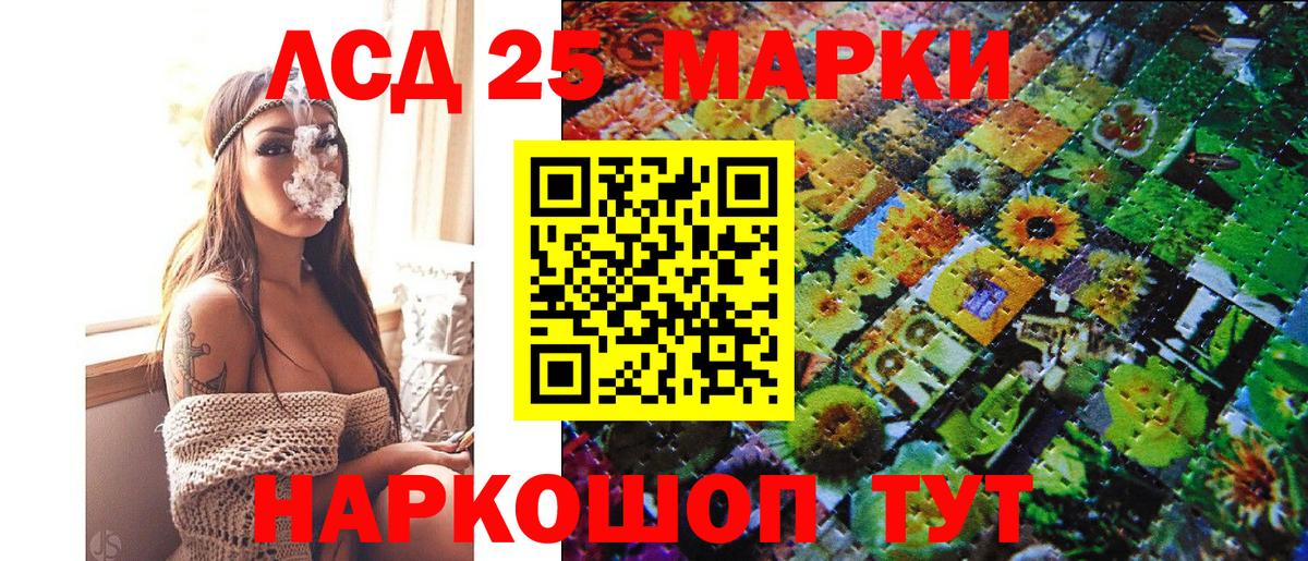 Наркотические марки 1,8мг Зеленогорск