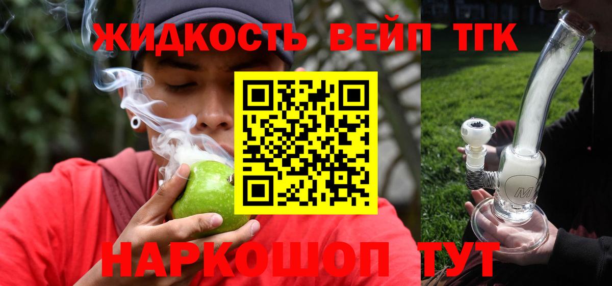 Дистиллят ТГК гашишное масло  хочу наркоту  Зеленогорск  Вход с VPN 