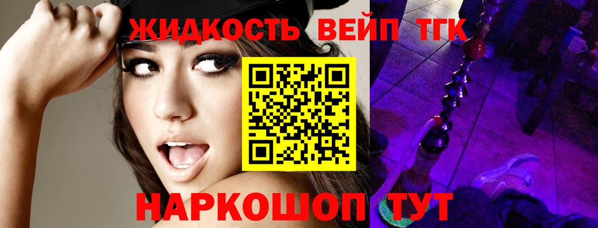 Дистиллят ТГК вейп Зеленогорск