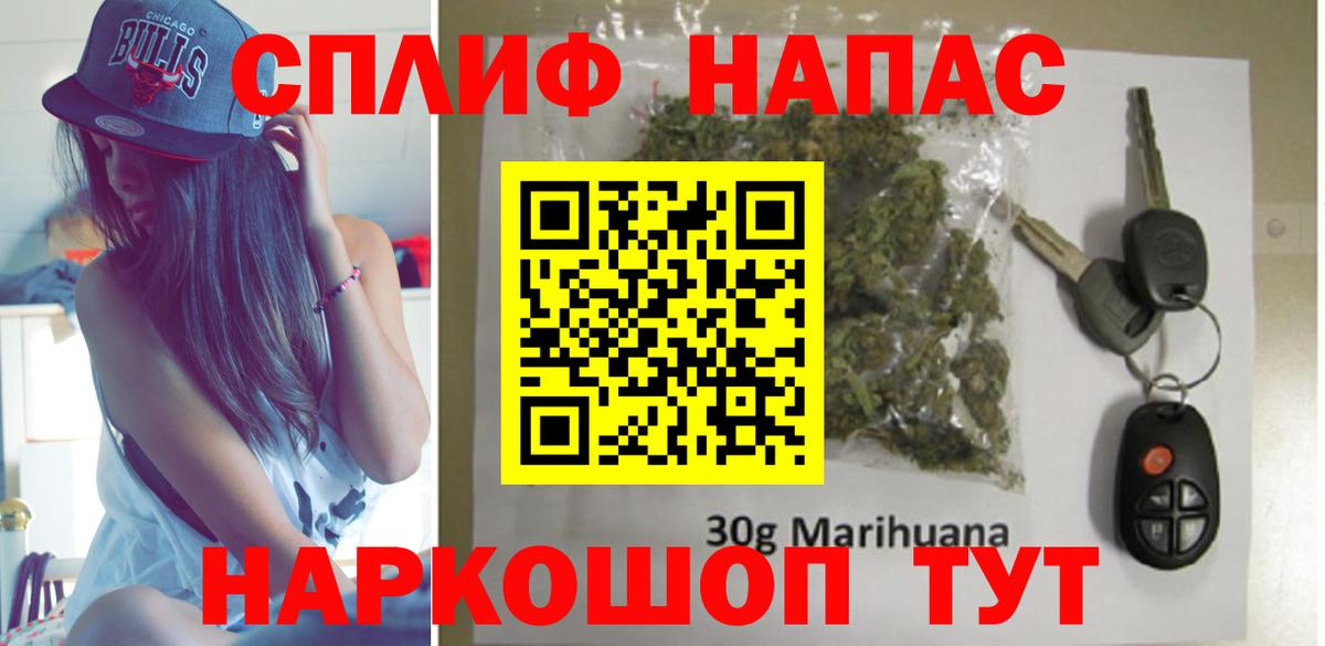 МАРИХУАНА планчик Зеленогорск